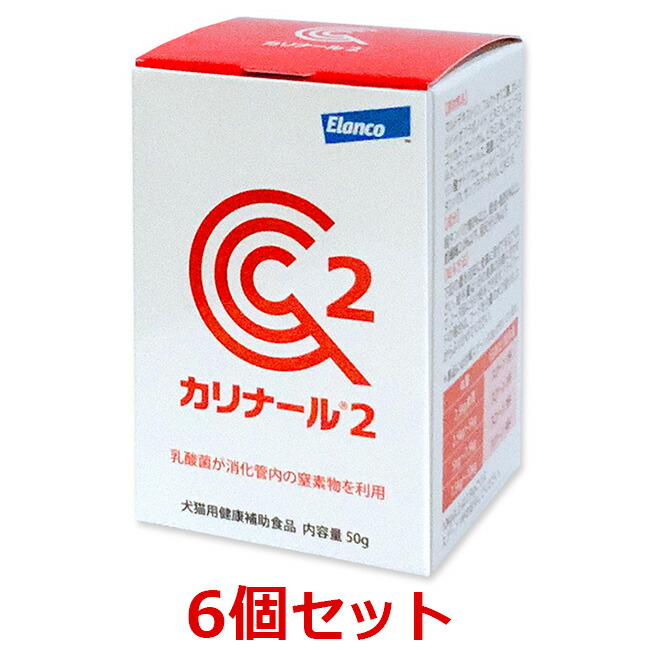 【最強送りとどける】【６個仕かける】【カリナール２ (50g) ×６個】【エランコ】【犬猫用思わしい助けること食料雑貨類】(カリナール 2)【腎の臓】【継続期間制限事項】(発) ペット・ペットグッズ-猫用品-サプリメント