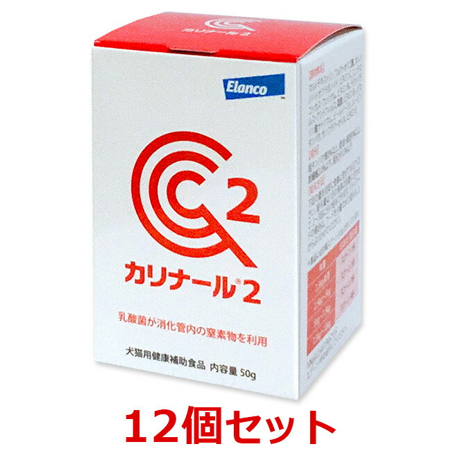 【12個セット】【カリナール2 (50g) ×12個】【エランコ】【犬猫用健康補助食品】(カリナール 2)【腎臓】【期間限定】(発)|ペット犬猫療法食動物病院 2号店