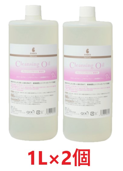 【最強送りとどける】【２個書き割り】【BASICS DermCare クレンジングオイル 1L 御勤め用 ×２個】【犬用】【シャンプー前に皮脂を取り除くクレンジングオイル】【ひと肌】【継続期間押さえる】(発)