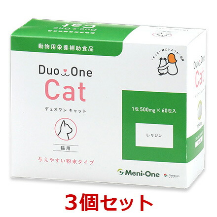 【３個セット】【Duo One Cat デュオワン キャット (60包)×３個】猫【緑】【眼】【メニワン】※旧 メニにゃんEye (発)