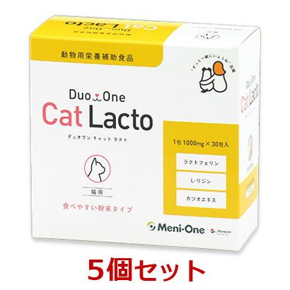 【５個仕かける】【Duo One Cat Lacto 二人組壱 猫 ラクト (30包入り口・入口)×５個】猫【黄味がかった】【眼】【メニワン】※旧 メニにゃんGOLD (発) 猫用品-キャットフード・サプリメント-ペット・ペットグッズ