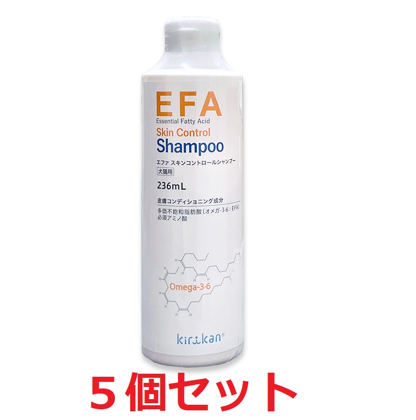 【５個セット】【EFAスキンコントロール シャンプー（236mL）×５個】【犬用】【エファ】被毛ケア/スキンケア (C5)