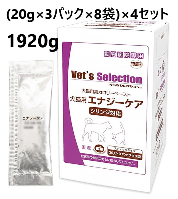 【最強送りとどける】【４個仕掛ける】【活動力世話をする  480g (20g×3容器に並べる×8袋) ×４個】【計96袋入】【犬猫】【ベッツセレクション】【復活祭】【高キロカロリー貼り付ける】【キロカロリー付け足し】【継続期間押さえる】(発)