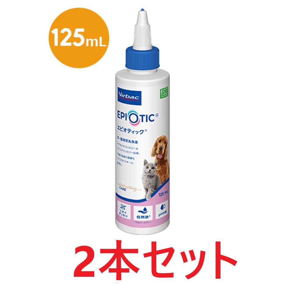 【最強配送】【２本セット】【エピオティック ペプチド 125mL×２本】犬猫用【イヤークリーナー】【ビルバックジャパン】 (C)