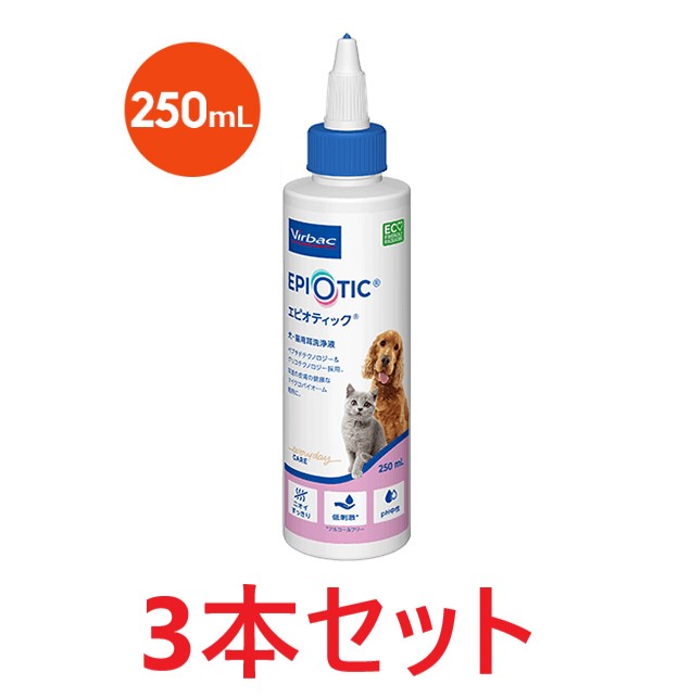 【３本書き割り】【エピオティック  250mL×３本】犬猫【EPIOTIC】【イヤークリーナー】【ビルバックジャパン】（C）