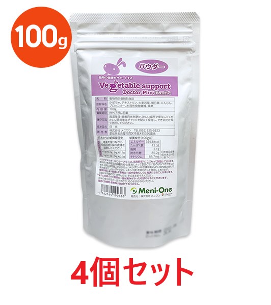 【４個仕掛ける】【蔬菜受け支える お医者さんつけ加える 外来性 (100g) ×４個】【黒色火薬】【草食毛の荒物用 流通食】【メニワン】 (C)