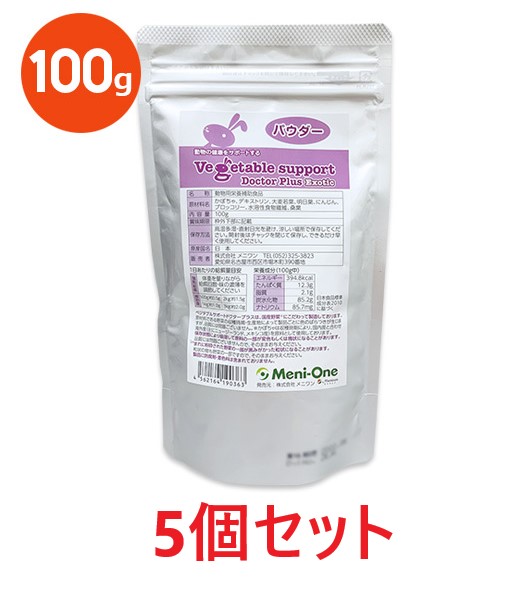 【５個仕掛ける】【蔬菜受け支える お医者さんつけ加える 外来性 (100g) ×５個】【黒色火薬】【草食毛の荒物用 流通食】【メニワン】 (C)