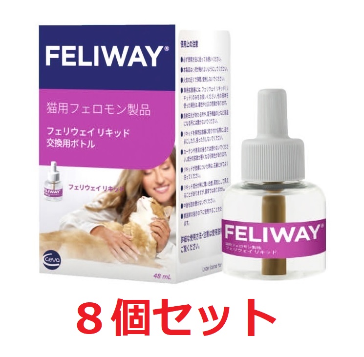 【８個書き割り】【フェリウェイ 流動体48mL×８個】猫用(取り替えっこ用)(忠告の言葉：別途専用の染みわたる器が已むを得ずです)【セバ・ジャパン】【猫用フェロモン生産物】【純然たる】 (発)