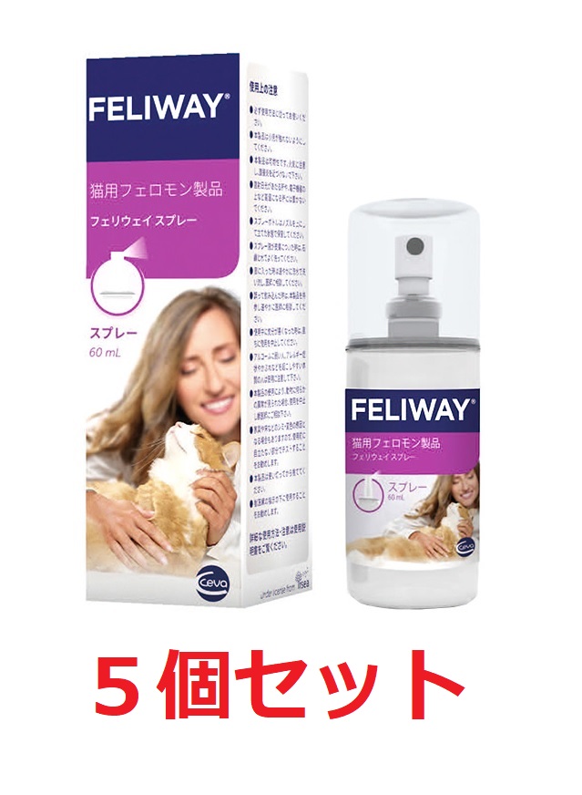 【最強送りとどける】【５個書き割り】【フェリウェイ 吹きつける 60mL×５個】猫用【セバ・ジャパン】【猫用フェロモン生産物】 (C)