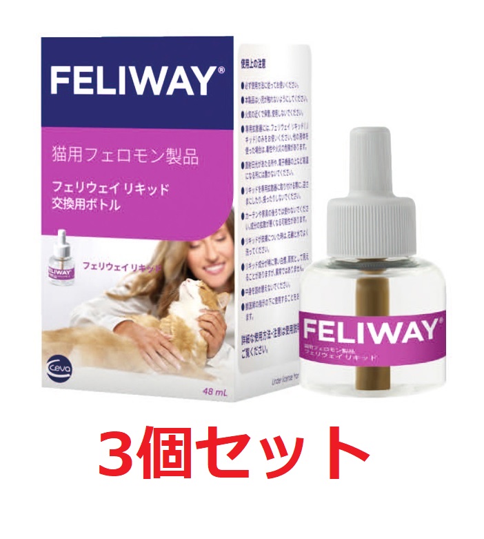【最強配送】【3個セット】【フェリウェイ リキッド48mL×3個】猫用(交換用)(注意:別途専用の拡散器が必要です)【セバ・ジャパン】【猫用フェロモン製品】【純正】 (C)|ペット犬猫療法食動物病院 2号店