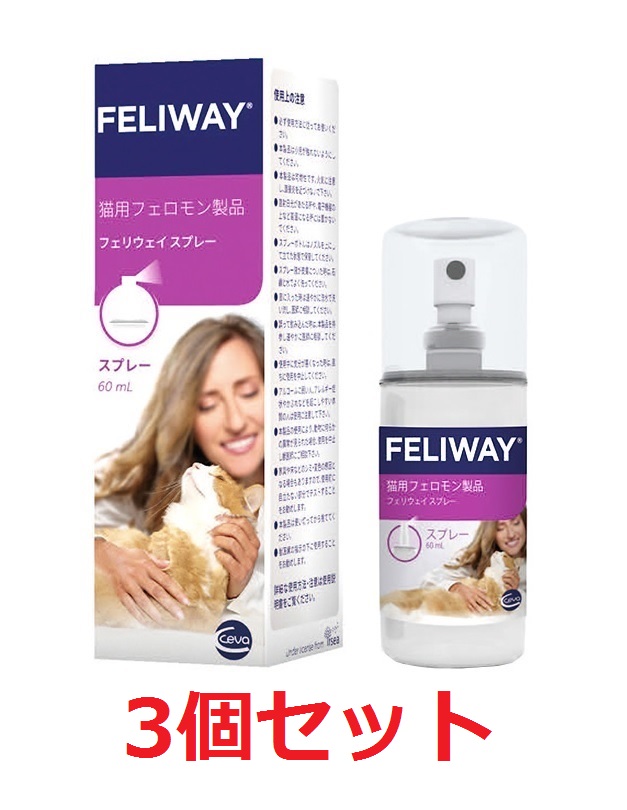 【最強送りとどける】【３個書き割り】【フェリウェイ 吹きつける 60mL×３個】猫用【セバ・ジャパン】【猫用フェロモン生産物】 (C)