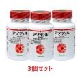 【最強送りとどける】【３個仕かける】【アゾディル (90宇宙カプセル)×３個】【要冷蔵：冷やりとした便】※冷やりとした便代込みの必要経費です【日本全薬工業】【腎の臓 心の臓 生活の質】【継続期間制限事項】 サプリメント-猫用品-キャットフード・サプリメント