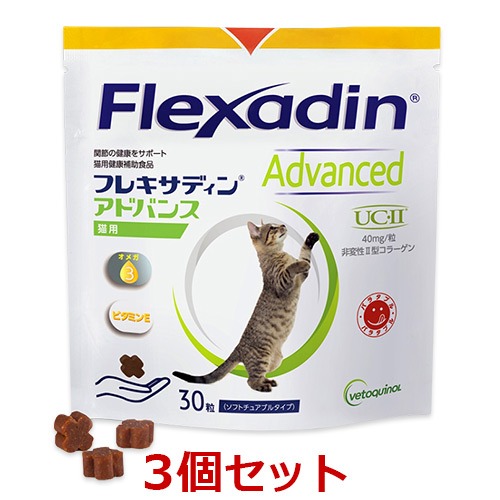 【最強送りとどける】【３袋書き割り】【猫用】【フレキサディン 現金前貸し 猫用 (30粒)×３袋】【蝶つがい】【日本全薬工業】(フレキサディンアドバンス)【継続期間制限事項】(C)