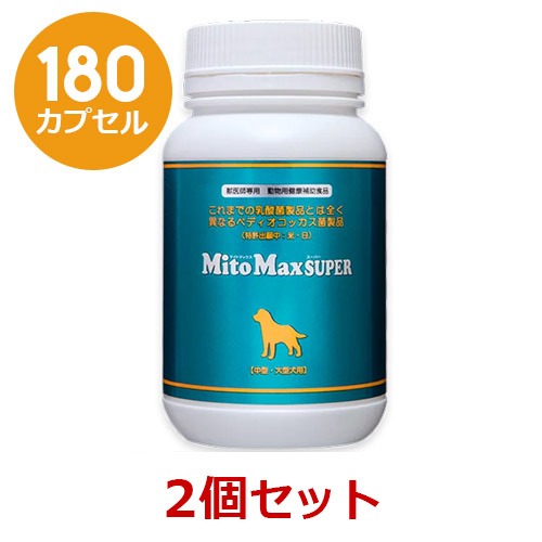 【２個書き割り】【マイトマックス・百貨店 中型・大型犬用 180宇宙カプセル×２個】共立製薬【腸】（マイトマックススーパー 中大型犬） (発)