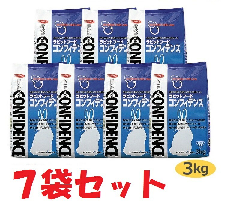 【最強送りとどける】【７袋書き割り】【コンフィデンス (3kg)×７袋】【ラビットフード】【日本全薬工業】【Z直】