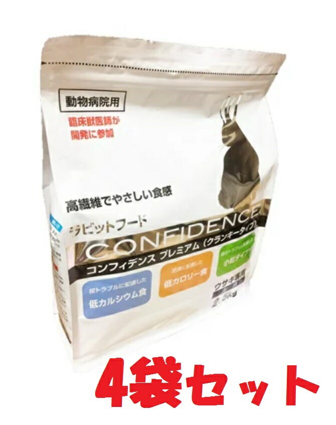 【最強送りとどける】【４袋仕掛ける】【コンフィデンス 割り増し金 (2.5kg)×４袋】【ラビットフード】【日本全薬工業】【Z直】