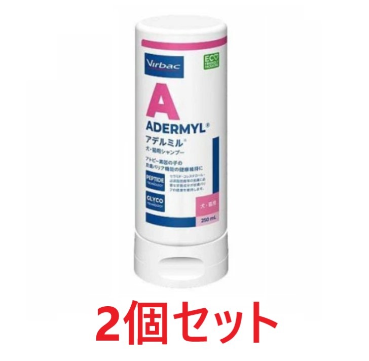 【最強配送】【２個セット】【アデルミル シャンプー 250mL×２個 】犬猫【ビルバック】（ペプチド） (発)
