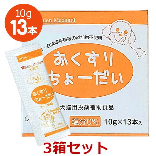 【期間限定】【最強配送】【3箱セット】【おくすりちょーだい (パウチタイプ：10g × 13本) 3箱】【リニューアル】おくすりちょうだい【投薬補助】 (C)