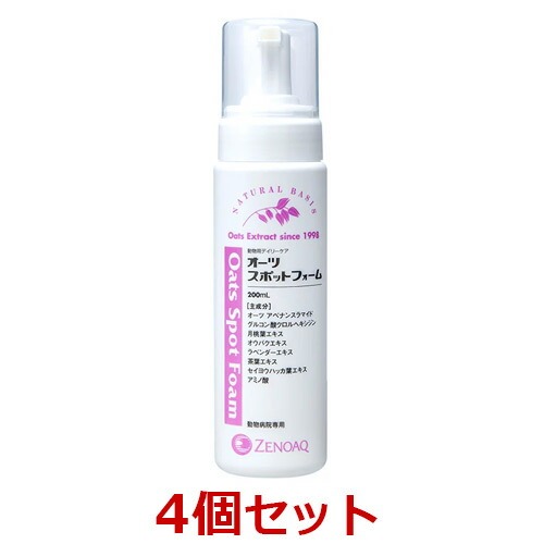 【最強送りとどける】【４本書き割り】【オーツ 斑点模様 質問用紙 (200ml)×４本】【毛の荒物用デイリー世話をする】【人はだ】【日本全薬工業】(オーツスポットフォーム)【継続期間制限事項】(C)