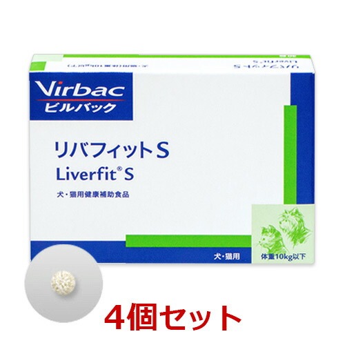 【最強配送】【４個セット】【リバフィットS　30粒 ×４個】猫・小型犬【賞味期限：2026年9月】【ビルバックジャパン】Virbac【肝臓】 (C)