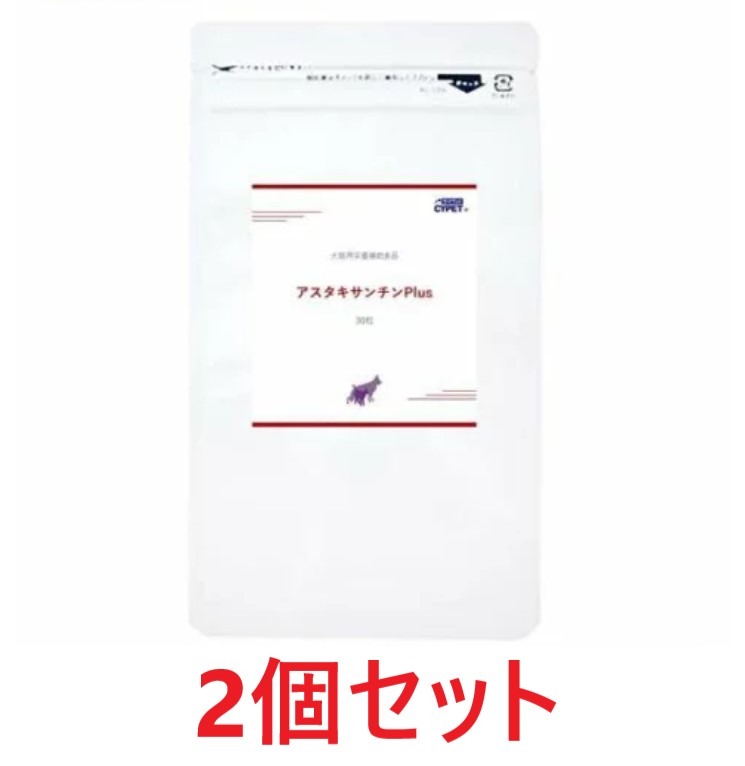 楽天市場】ペット サプリメント 漢方 三中参(さんちゅうさん） 30錠