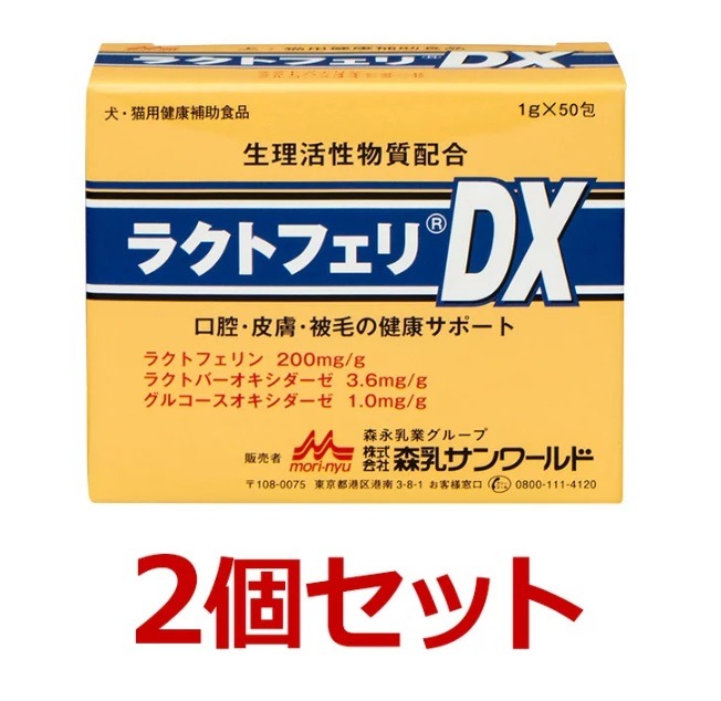 【ラクトフェリＤＸ (1g×50包)×２個仕掛ける！】【犬猫】【森乳サンワールド】【腸 口 ひと肌 被毛】 (発) ドッグフード・サプリメント-ペット・ペットグッズ-サプリメント