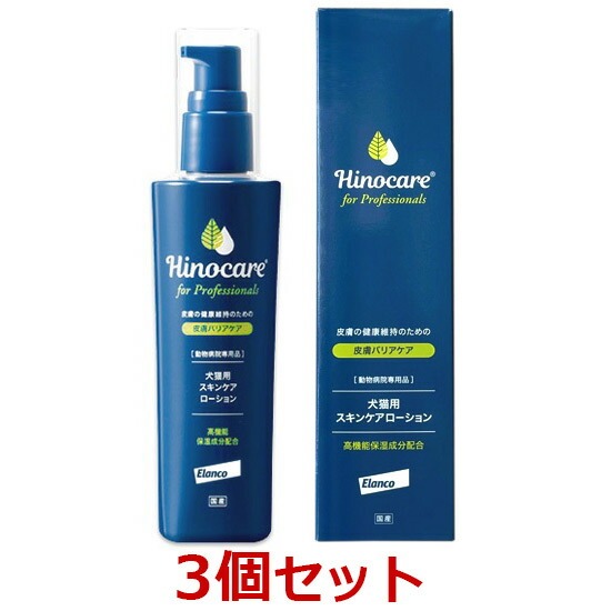 【最強配送】【３本セット】【ヒノケア for プロフェッショナルズ スキンケアローション　100mL×３本】犬猫用　エランコ(C)
