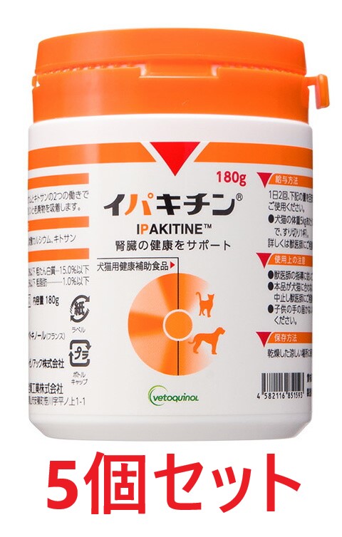 【最強配送】【５個セット】【イパキチン 180g &times;５個】【犬猫】【腎臓の健康をサポート】【日本全薬工業】(イパキチン180g)【期間限定】(発)｜ペット犬猫療法食動物病院 2号店