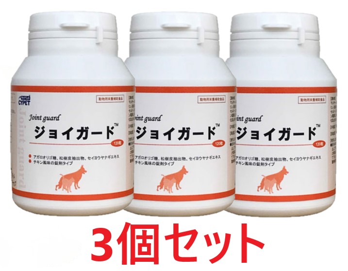 【３個セット】【ジョイガード 120粒 ×３個】【お取り寄せ】【犬猫】【関節】【ミネルヴァコーポレーション】(C)