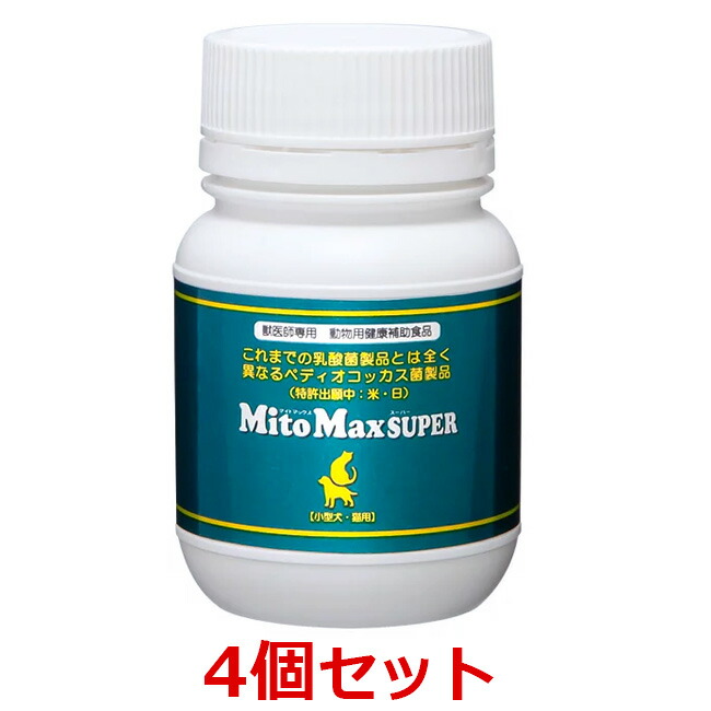【最強送りとどける】【４個書き割り】【マイトマックス 百貨店 小型犬・猫用 120宇宙カプセル×４個 】【腸】【共立製薬】マイトマックススーパー (C)