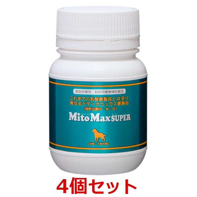【4個セット】【マイトマックス・スーパー 中型・大型犬用 60カプセル×4個】共立製薬【腸】マイトマックススーパー (C)|ペット犬猫療法食動物病院 2号店