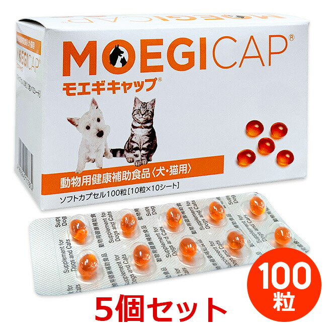 【最強送りとどける】【５個書き割り】【モエギキャップ  100粒（10粒×10腰掛け）×５個】犬猫用【共立製薬】【蝶つがい】 (C)