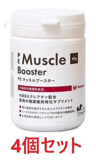 【最強送りとどける】【４個書き割り】【PE マッスルブースター 60g ×４個】【犬猫用】【QIX】【腕力】【継続期間制限事項】(C)