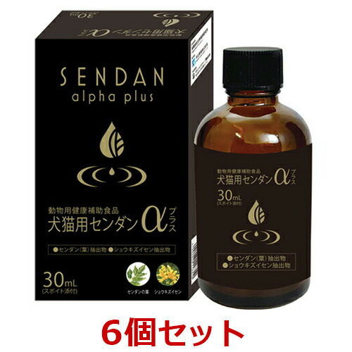 【6個セット】【センダンαプラス 30mL×6個】犬猫用 (センダンαのリニューアル品)【共立製薬】 (C)|ペット犬猫療法食動物病院 2号店