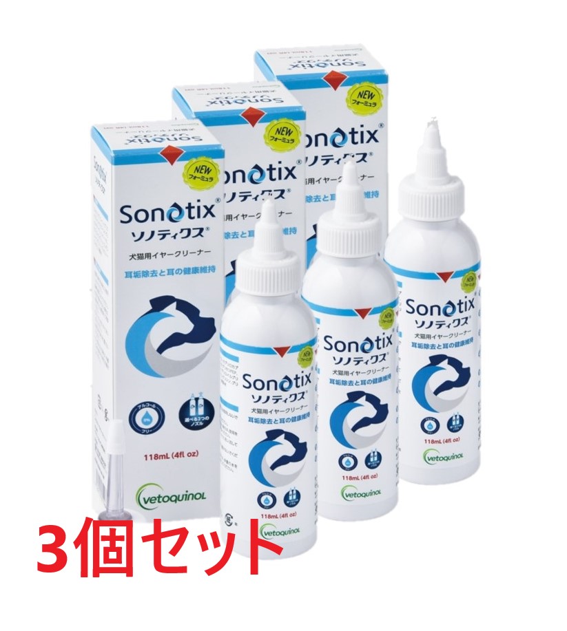 【最強送りとどける】【３個書き割り】【ソノティクス (118mL) ×３個】【犬猫用 イヤークリーナー】【日本全薬】【継続期間押さえる】(C)