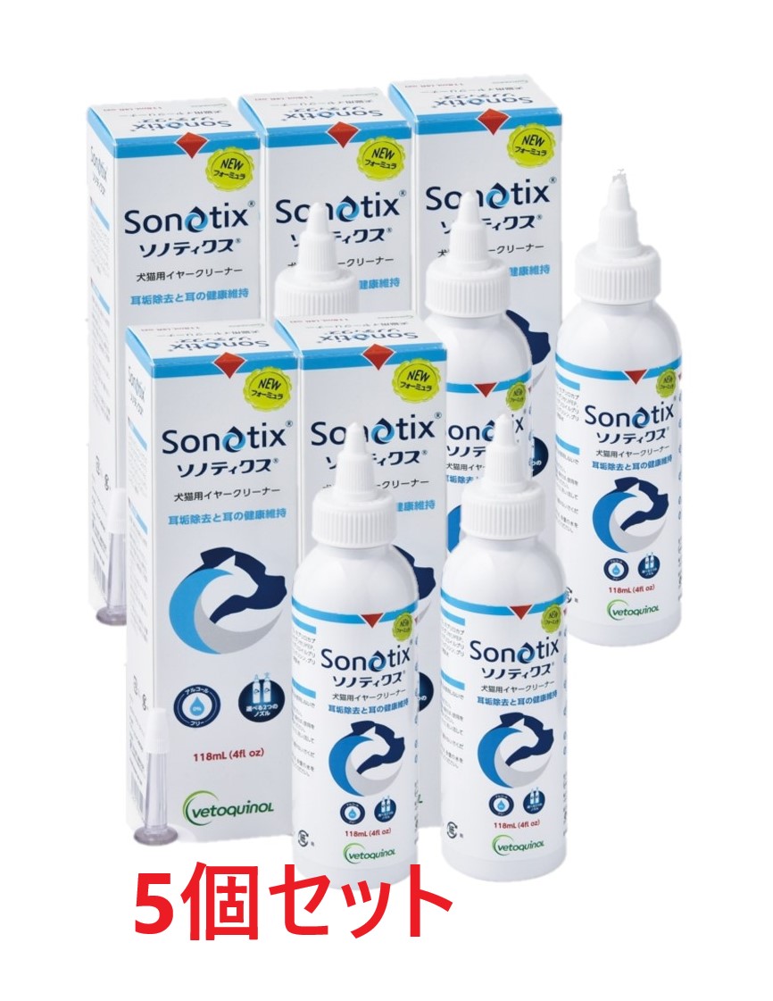 【最強送りとどける】【５個書き割り】【ソノティクス (118mL) ×５個】【犬猫用 イヤークリーナー】【日本全薬】【継続期間押さえる】(C)