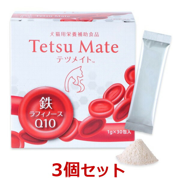 【３箱セット】【テツメイト (1g&times;30包入) &times;３箱】【犬猫】【日本全薬工業】【期間限定】(発)｜ペット犬猫療法食動物病院 2号店