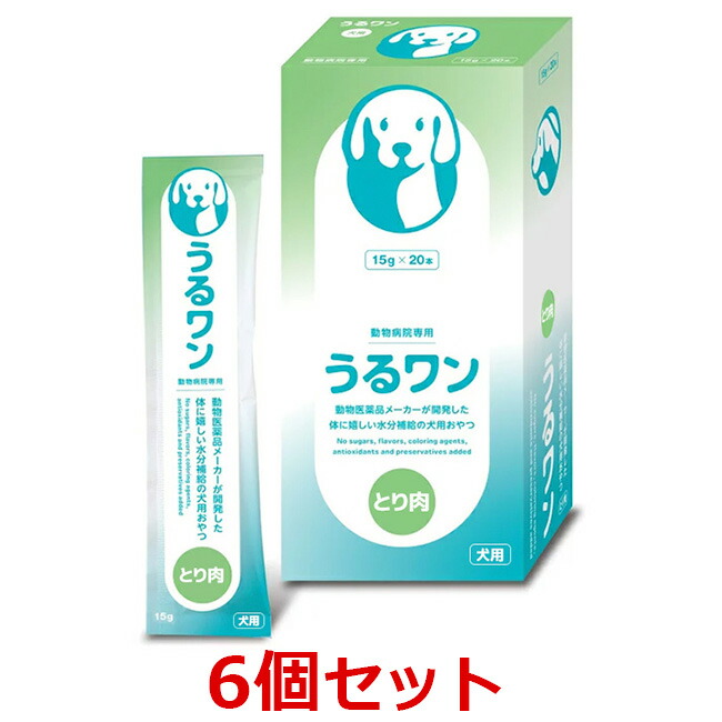 【最強配送】【６箱セット】【うるワン (15g×20本入)×６箱】【犬用ゼリー風おやつ】【水分補給】【日本全薬工業】(うるわん)【期間限定】(発)
