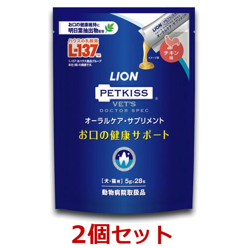 【最強配送】【２個セット】【PETKISS ベッツドクタースペック オーラルケア・サプリメント　（5g×28包）×２個】【犬猫用】[口腔] LION ライオン オーラルケアサプリメント (C)