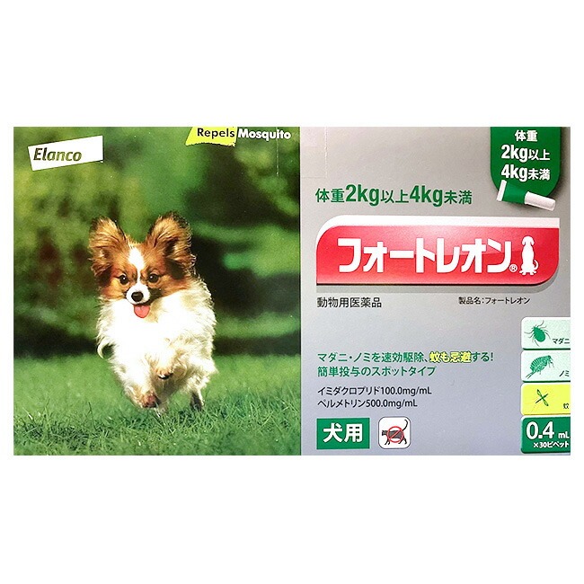 [３０本入]【フォートレオン 犬用 0.4mL（2kg～4kg未満） クリニックパック ×１箱】【動物用医薬品】 [ノミ・マダニ駆除薬](フォートレオン0.4mL)【期間限定】(発)