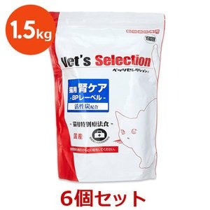 【６袋セット】【腎ケア BPレーベル 1.5kg (300g×5袋) ×６袋】【ビーフ味】猫【イースター】【ベッツセレクション】【Vet's Selection】 (腎臓）【期間限定】(発)