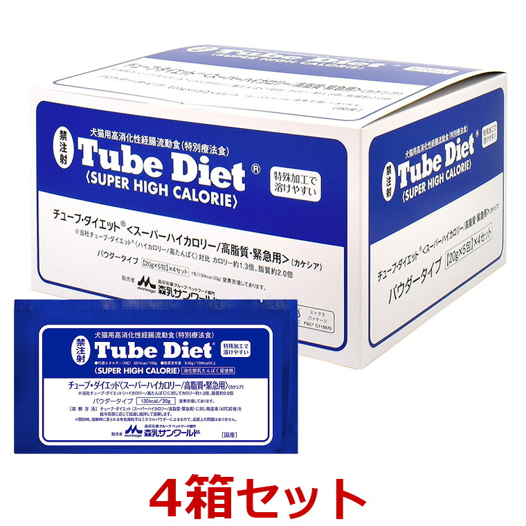 【４箱仕掛ける】【青碧】【熱電子管食事制限 スーパーハイカロリー/高脂質・まさかの時用カケシア (20g×20包) ×４箱】【カケシア】犬猫用 【森乳サンワールド】 (熱電子管 食事制限)(発)※取りつくろう包みでお届けする切っ掛けがございます。 犬用品-ペット・ペットグッズ-サプリメント
