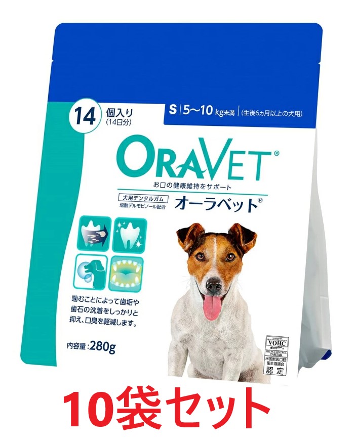 【最強配送】【10個セット】【オーラベット S パウチ (14個入) ×10個】【5~10kg未満】【犬用デンタルガム】【口腔】(オーラベットS)【期間限定】(発)|ペット犬猫療法食動物病院 2号店