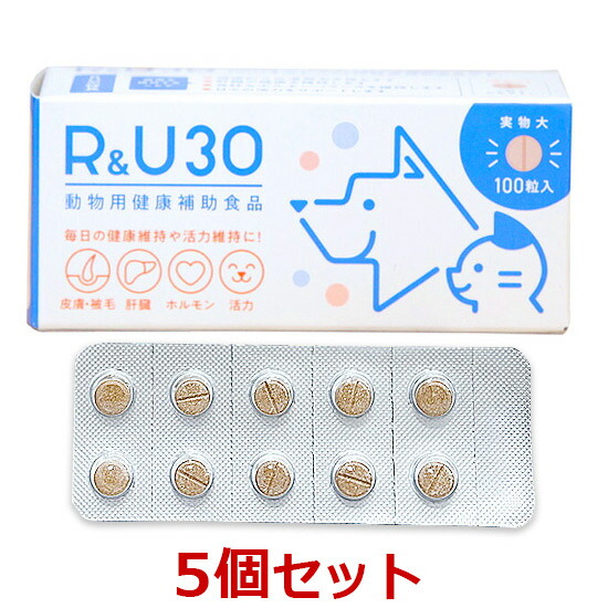 【５個書き割り】【R＆U30 100粒×５個】犬猫【共立製薬】【牛越生理学科学研究所】【ひと肌】 (C)