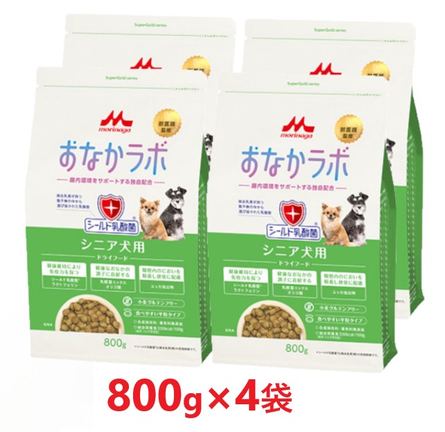 【４袋セット】【スーパーゴールド おなかラボ シニア犬用 800g ×４袋】【シニア犬用フード】【腸内環境サポート】【森乳サンワールド】(発)