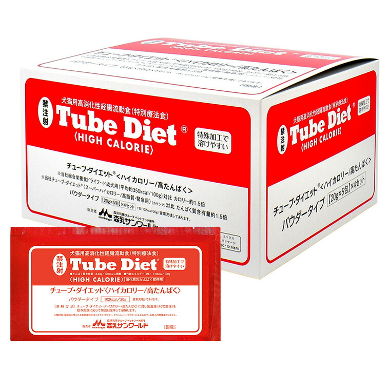 楽天市場】『チューブダイエット ハイカロリー/高たんぱく (20g×20包