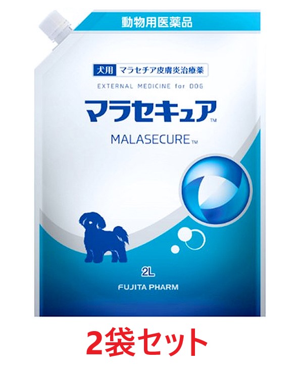 【２袋書き割り】【マラセキュア シャンプー 犬用 詰め替え用 2L ×２袋】(マラセキュアシャンプー)【毛の荒物用飲み薬】 [マラセチアひと肌炎和らげる薬] (発)
