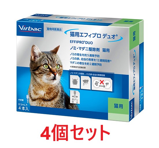 【４個書き割り】【猫用 エフィプロ 二人組（0.5mL×4本入）×４個】【毛の荒物用飲み薬】 [ノミ・マダニ追い出し薬]【継続期間押さえる】(発)