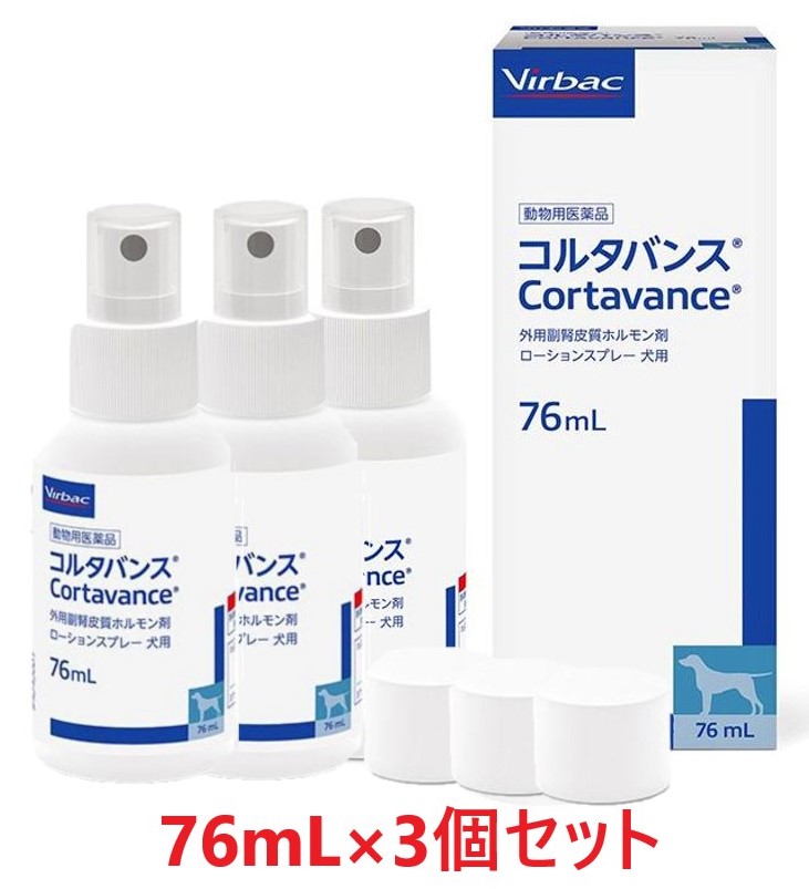 【３個仕掛ける】【コルタバンス 76mL 犬用 ×３個】【当て嵌める締めきり日：2027.02.28】【毛の荒物用飲み薬】外用副腎皮質ホルモン剤 [素はだ病和らげる薬]【継続期間制限事項】 (発)