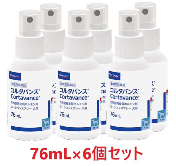 【６個セット】【コルタバンス 76mL 犬用 ×６個】【使用期限：2027.02.28】【動物用医薬品】外用副腎皮質ホルモン剤 [皮膚病治療薬]【期間限定】(発)